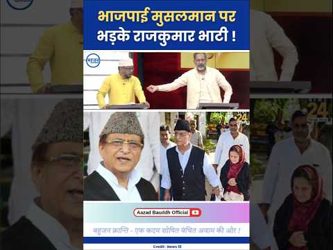 भाजपाई मुसलमान पर भड़के राजकुमार भाटी! Rajkumar Bhati | Narendra Modi | BJP #narendramodi#bjp