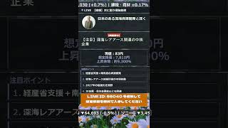 【初心者向け】 #株式 #投資 #日本株 #資産運用 #投資初心者 #株式投資 #お金の勉強 #長期投資 #配当金 #老後資金 #株初心者 #お金を増やす #新NISA #急騰株