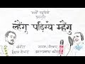 Lengu Padige Mengu Atma Prakash Bamola Pandavaas