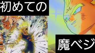 【SDBH】殺戮の天才王子、プレバン魔ベジを使ってみた！【ドラゴンボールヒーローズバトスタ実況】