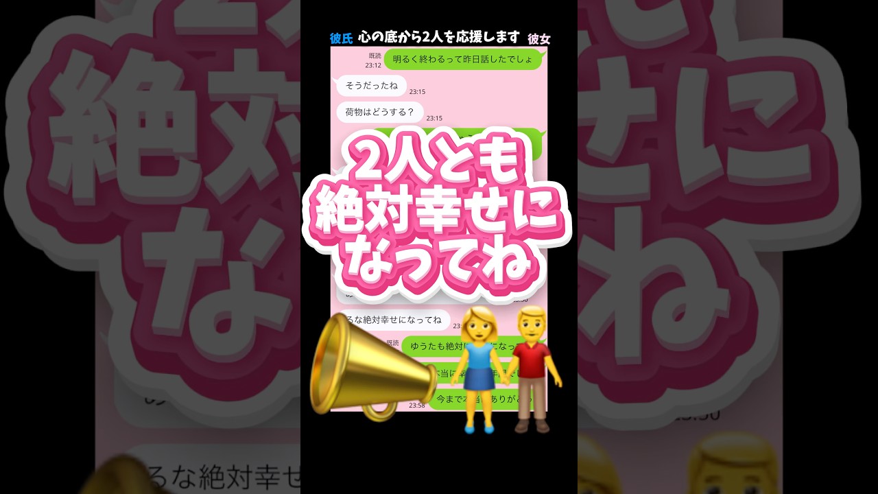 誰も悪くない、幸せになってくれることを祈っています#恋愛 #カップル #仕事 #line
