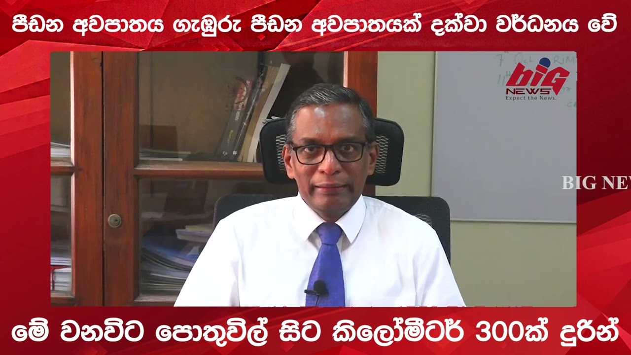 පීඩන අවපාතය ගැඹුරු පීඩන අවපාතයක් දක්වා වර්ධනය වේ. | BIG NEWS