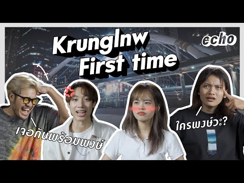 เด็กต่างจังหวัด ปรับตัวใช้ชีวิตในเมืองไม่ใช่เรื่องง่าย : กรุงเทพฯ เฟิร์สไทม์  | echo