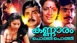 Malayalam Latest Full Movie  Kannaram Pothi Pothi 