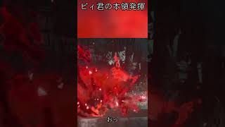 ビィ君の本領発揮 / グラブルリリンク【ゲーム実況Shorts｜あるぽん】