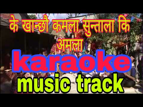 K Khanchheu Kamala// karaoke music track