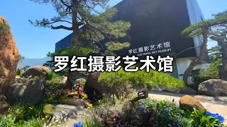 The Luo Hong Swan photography art museum in BeiJing