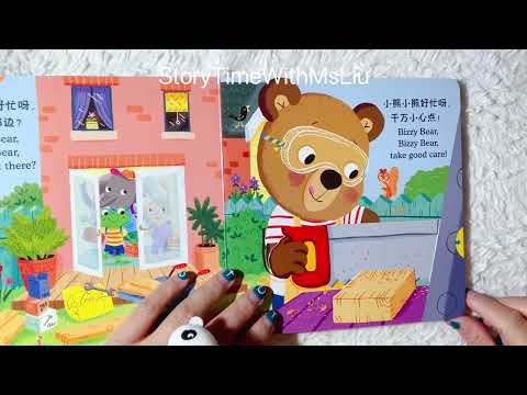 StorytimeWithMsLiu Busy Bear: Tree House Constriction