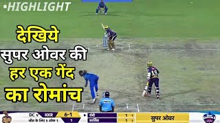 HIGHLIGHT : DC VS KKR 10th Match IPL 2019 | Full Match Highlights