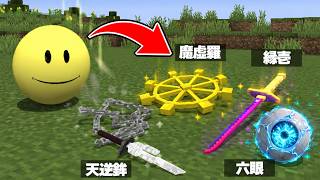 ベリティからのミッションをこなして最強装備をもらう！【マイクラ】【マインクラフト】