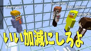 えびふらいがコメント欄で叩かれてる - マインクラフト【KUN】