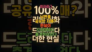 Download lagu 남편을 공유한 자매 대한민국을 뒤흔든 실화 불륜 사건ㅣ불륜 실화ㅣ자매 불륜 사건ㅣ막장 드라마 현실판ㅣ실제 불륜 사건 mp3