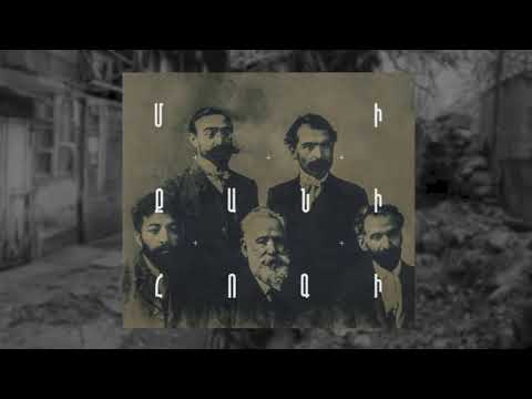 Mi Qani Hogi - Tar Indz (audio) // Մի Քանի Հոգի - Տար Ինձ