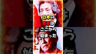 【衝撃】日本の悪夢はここから始まった#政治 #自民党 #石破茂 #岸田文雄