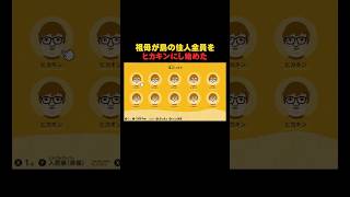 【トモコレ】祖母がヒカキンさんと結婚するために島を乗っ取りました。