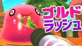 デカスライム巡り #29【Slime Rancher】スライムランチャー 実況