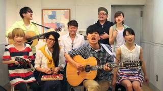 サヨナラバス／ゆず（Cover）