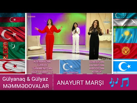 Gülyanak & Gülyaz Memmedova - Anayurt Marşı