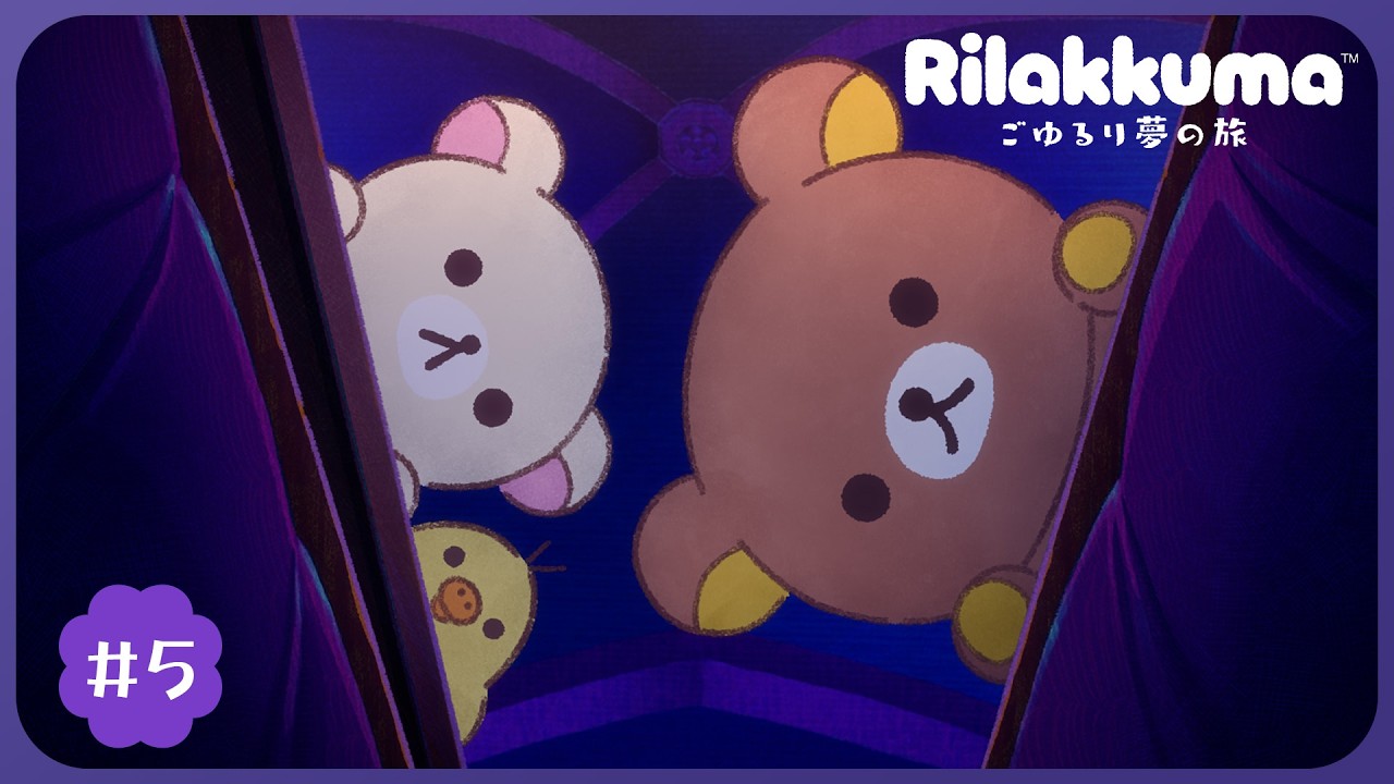 アニメ「リラックマ」#5|毎週土曜あさ9時25分放送中♪