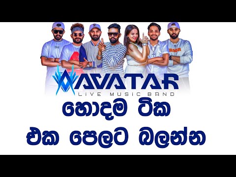 Avatar Band Best Song Collection #srilanka 2025