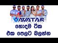 Avatar Band Best Song Collection Srilanka 2025