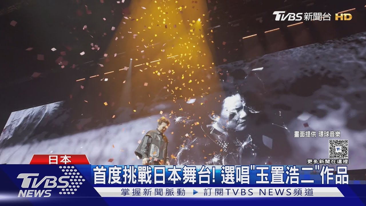 陳奕迅日本首開唱!飆唱《富士山下》超動人 行程竟遇地震