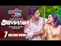 Aponjon আপনজন Bangla Natok Apurba Keya Payel Eid Natok Bangla Natok 2022