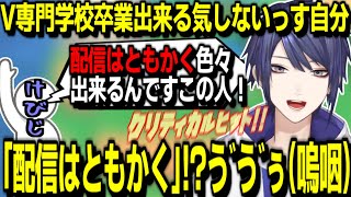 リスナーのコメントがクリティカルヒットする長尾景【長尾景/にじさんじ/切り抜き】