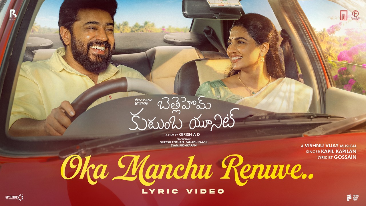 Oka Manchu Renuve | Bethlehem Kudumba Unit | Vishnu Vijay | Girish AD | Nivin Pauly | Mamitha Baiju