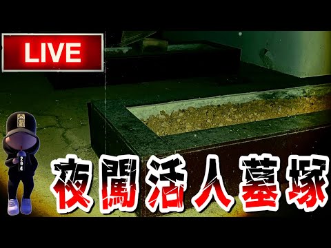 活人塚