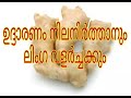 സാധനം കമ്പിയായി നിൽക്കാനും വളരാനും Foo