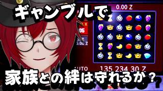 家族との思い出を守れるか？ギャンブルで家族の命を救うローグライクホラーゲームをやるよ！ (Gamble: Hard Exit) [JACK(将軍)/Vtuber