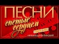 МИХАИЛ ШУФУТИНСКИЙ СТАРОЕ КАФЕ ПЕСНИ СПЕТЫЕ СЕРДЦЕМ