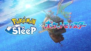 【公式】『Pokémon Sleep』とアニメ「ポケットモンスター」のスペシャルコラボ決定！