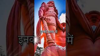 Lord Hanuman ji status : #hanumanji #shorts #shree