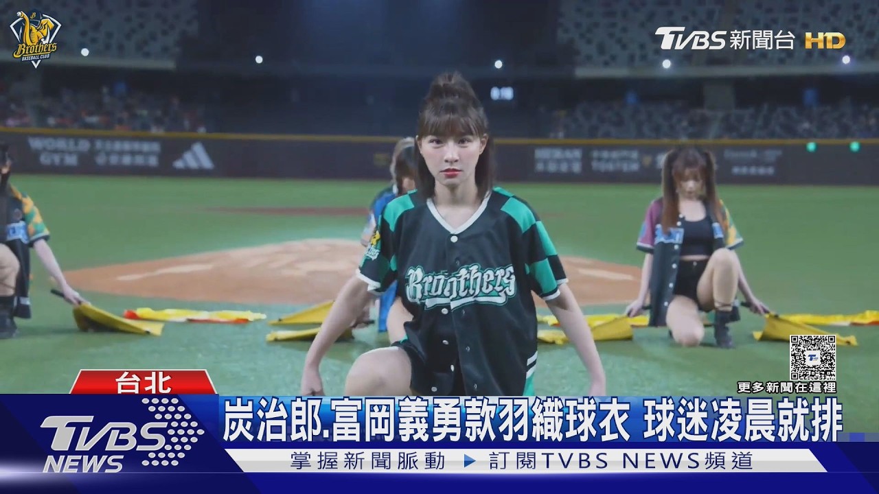 中信兄弟×鬼滅聯名爆搶購潮！球迷凌晨卡位　胡蝶忍球衣秒殺