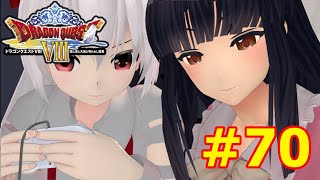 【ドラクエ８】勇者もこうの冒険Part70【ゆっくり実況】