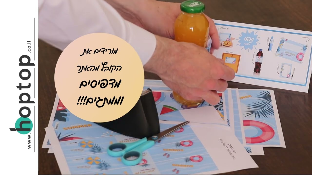 וידאו נופש חינם thumbnail