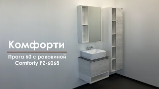 Мебель для ванной Comforty Прага 60 PZ-6068 дуб белый