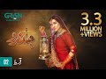 Jindo | Episode 02 | Humaima Malik | Mirza Gohar | Hajra Yamin | 19 July 23 | Green TV Entertainment