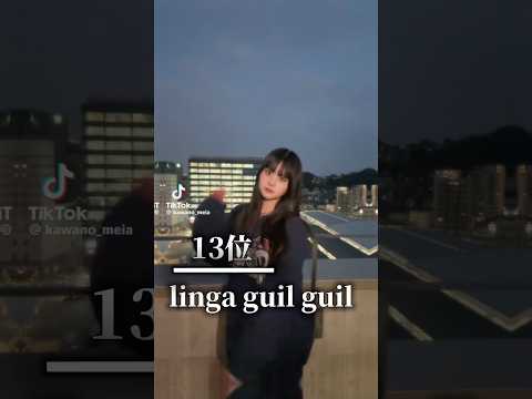 TikTokで人気ダンスランキングpart1  #music#dance#shortvideo #song #dancevideo #dancer #ダンス #踊ってみた#tiktok#振付動画