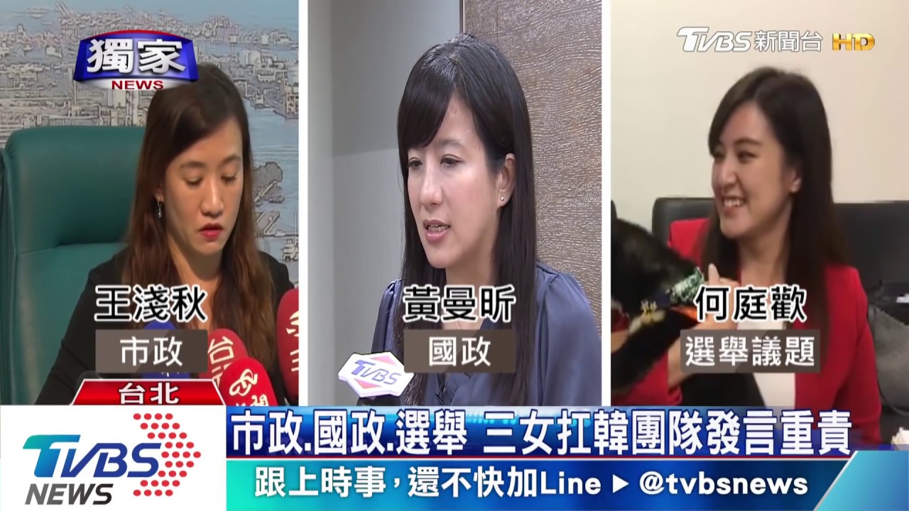 三姝發言團隊成型! 張善政愛將任韓發言人