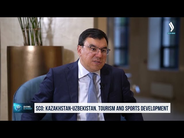ШОС: Казахстан-Узбекистан. Развитие туризма и спорта