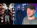 周深 刘宇宁《自诩周全》不同风格演绎太有趣了!|音乐缘计划2 ✦ 小风哥 Reaction 周深 刘宇宁《自诩周全》不同风格演绎太有趣了!|音乐缘计划2 ✦ 小风哥 Reaction