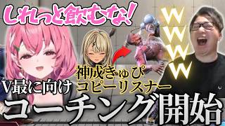 【スト6】コーチング初日から危険な状態の笹木咲に爆笑するたいじ【2026/06/07】