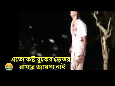 Eto Kosto Buker Vitor Rakhar Jayga Nai | এতো কষ্ট বুকের ভিতর | BD Song
