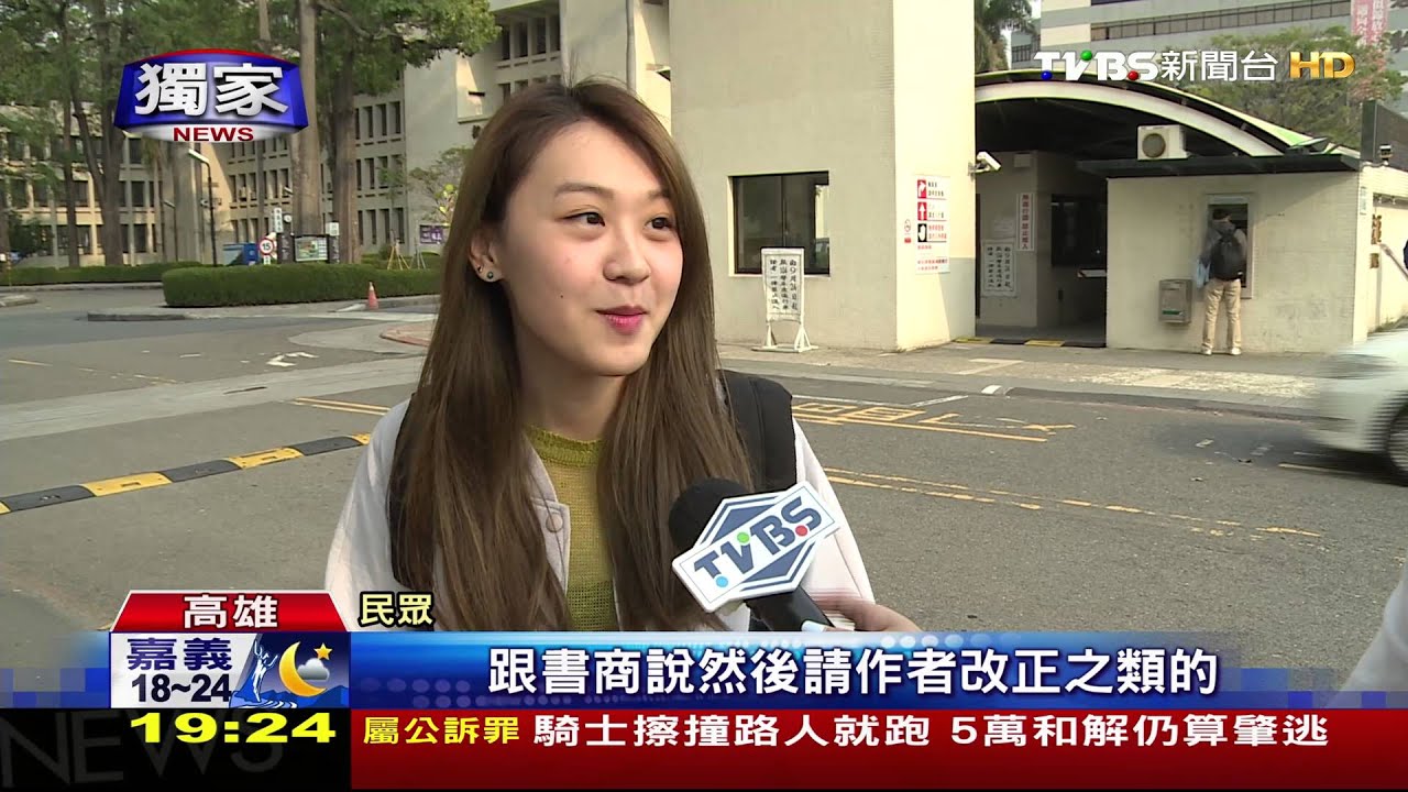 出火禁煙火、爆米花 旅遊書卻教這樣玩