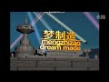 3D 仿20世纪福克斯电影片头