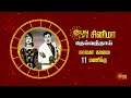 DEIVA THAAI Movie Promo 28 Feb 2024 11 00 AM Sun Life