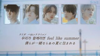 Download lagu 【和訳】TXT”Our Summer (Acoustic Mix)”🌊☀️カナルビ 日本語字幕  TOMORROW X TOGETHER トゥバ mp3